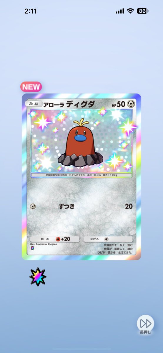 アローラでぃぐだ アローラディグダ(キラ) 販売 | [SM8b] ハイクラスパック GXウルトラ