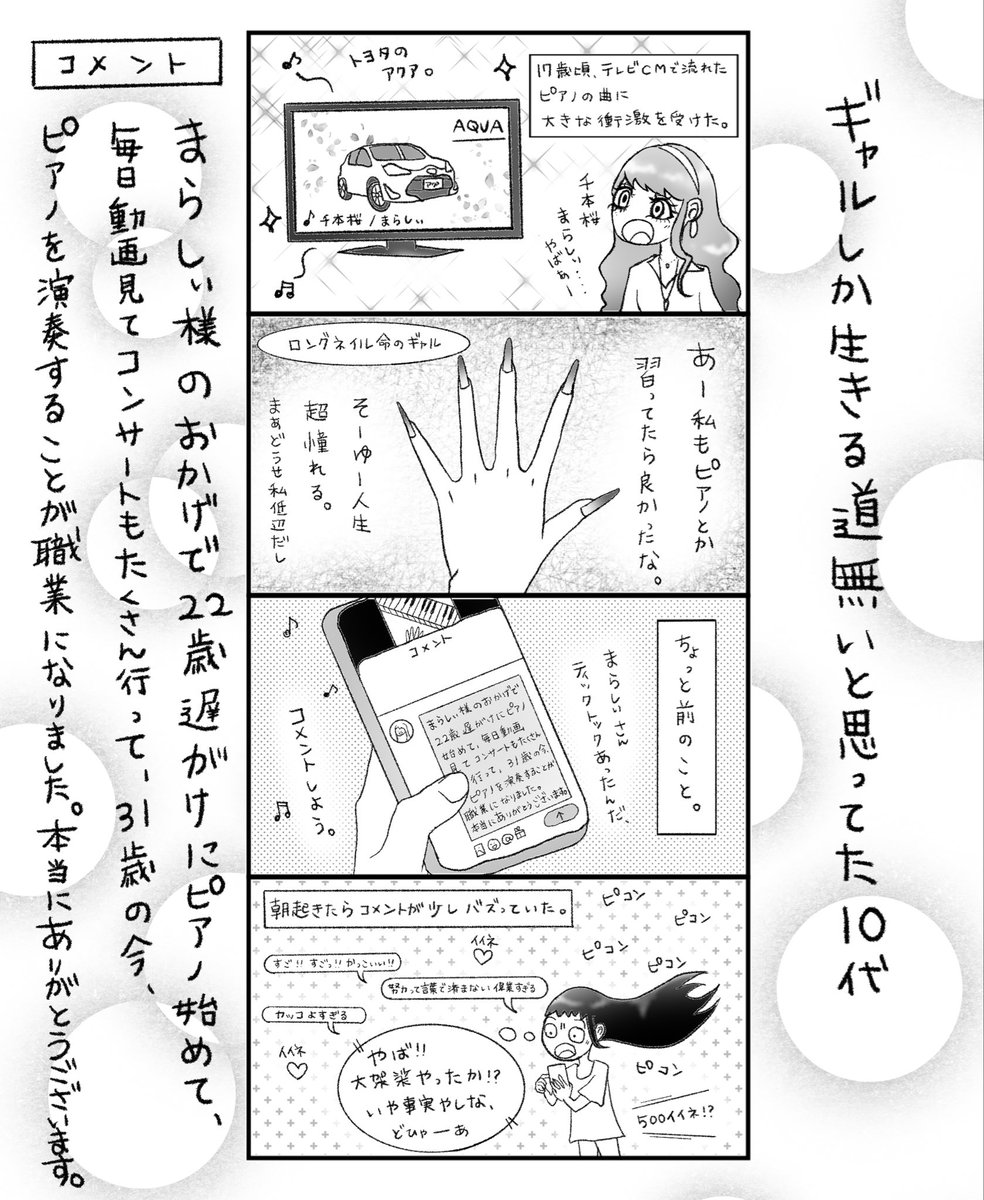 いとうさくら on X