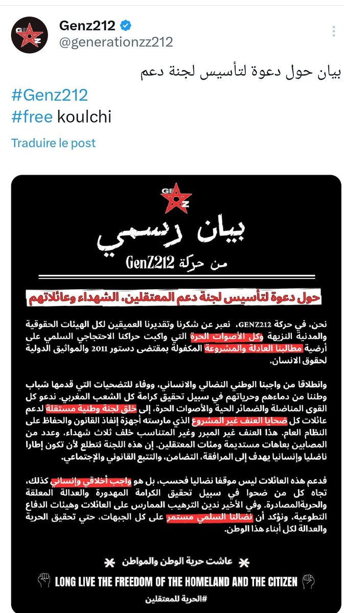 Talbi ghazi Ghazi (@ghazi_talb) on Twitter photo حين يخرج بيان من "جيل زد المخترق" <a href="/generationzz212/">Genz212</a> يعلن فيه تشكيل "لجنة لدعم الشهداء"، لا بد أن نسأل: عن أي شهداء يتحدثون؟ هل يقصدون من هاجم مركز الدرك الملكي؟ من خطط للسطو على السلاح؟ من أراد تحويل مؤسسات الدولة إلى أهداف ثورية؟ إنهم لا يحيون الشهداء، بل يكرّمون المعتدين.
 هذا حين يخرج بيان من "جيل زد المخترق" <a href="/generationzz212/">Genz212</a> يعلن فيه تشكيل "لجنة لدعم الشهداء"، لا بد أن نسأل: عن أي شهداء يتحدثون؟ هل يقصدون من هاجم مركز الدرك الملكي؟ من خطط للسطو على السلاح؟ من أراد تحويل مؤسسات الدولة إلى أهداف ثورية؟ إنهم لا يحيون الشهداء، بل يكرّمون المعتدين.
 هذا