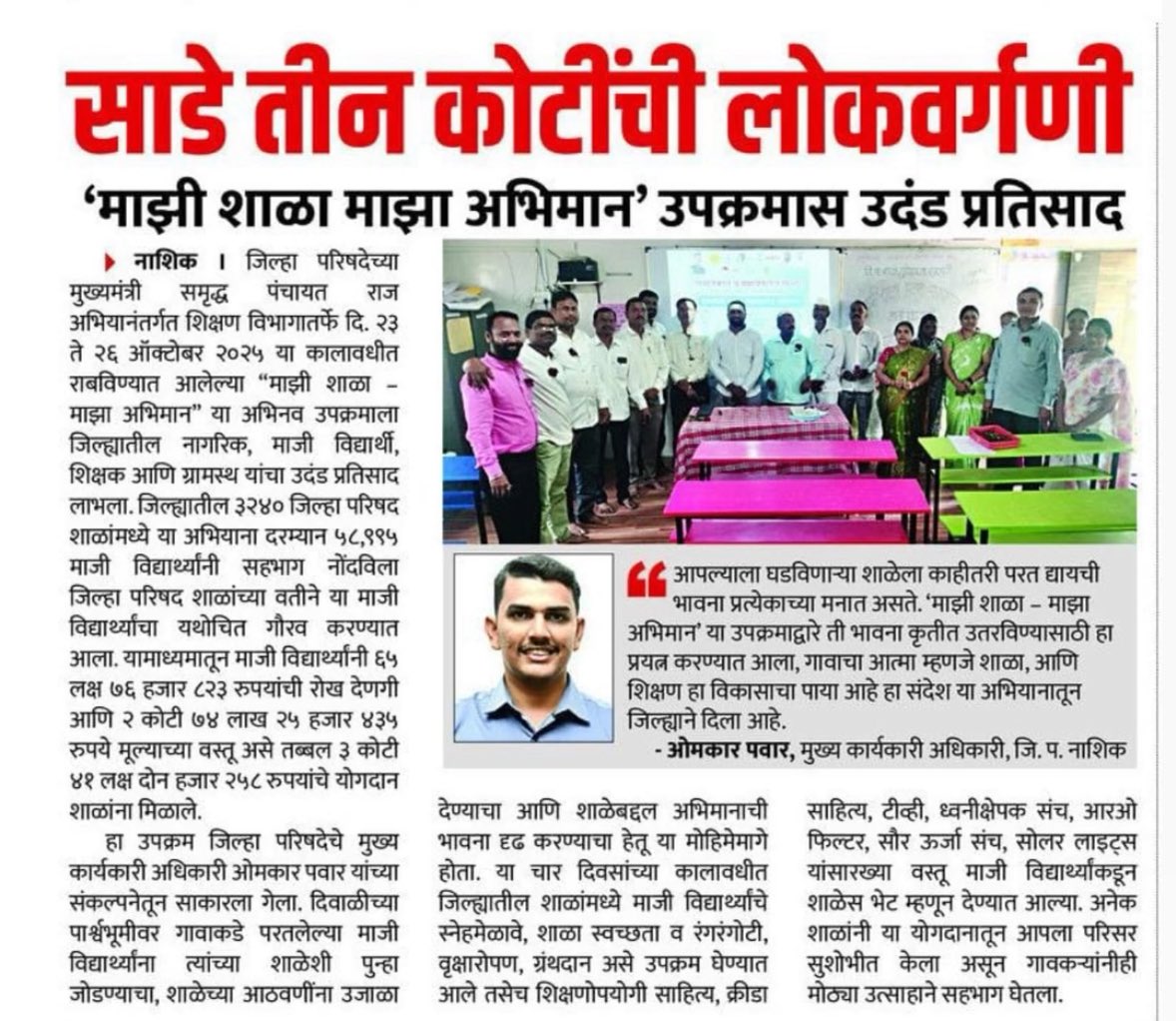 वरुण पाटील tweet media