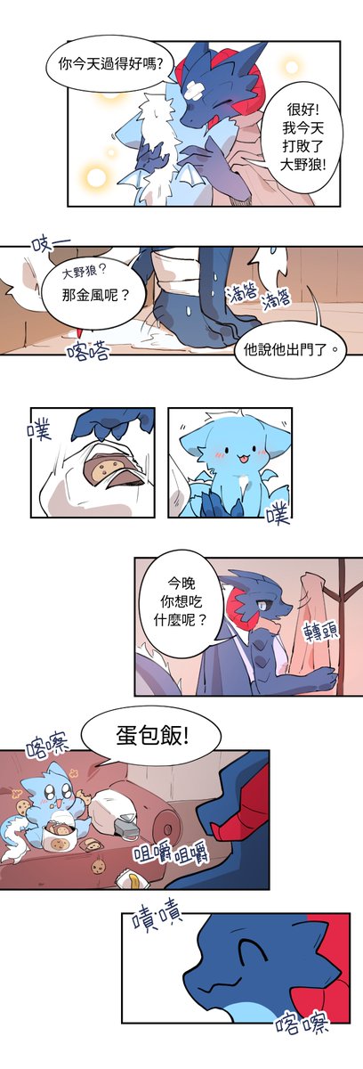 Tale of Winds tweet media
