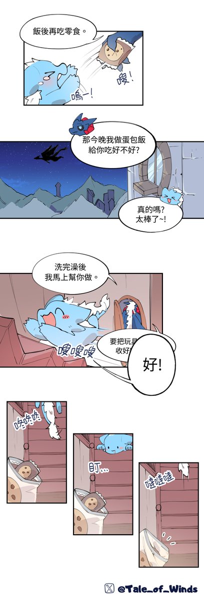 Tale of Winds tweet media