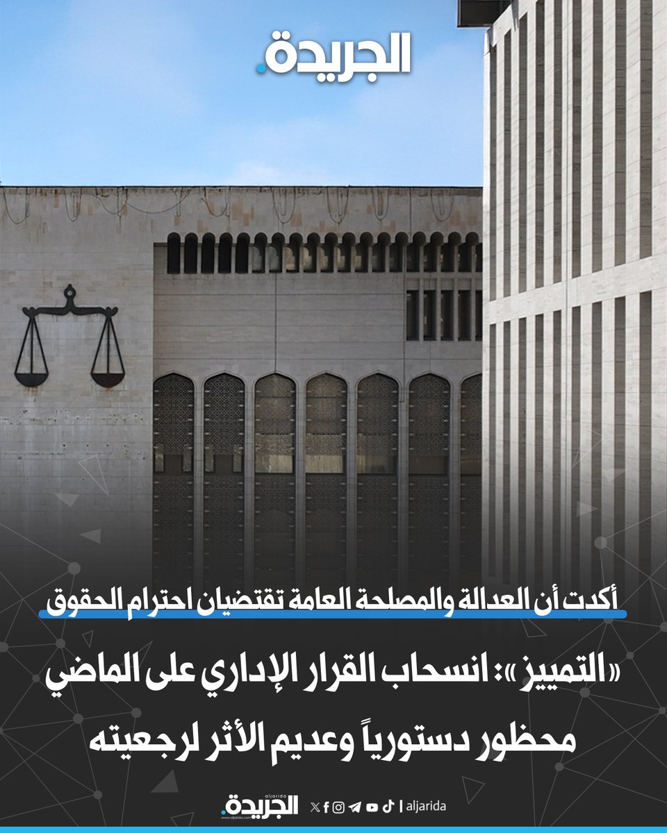 الجريدة tweet media