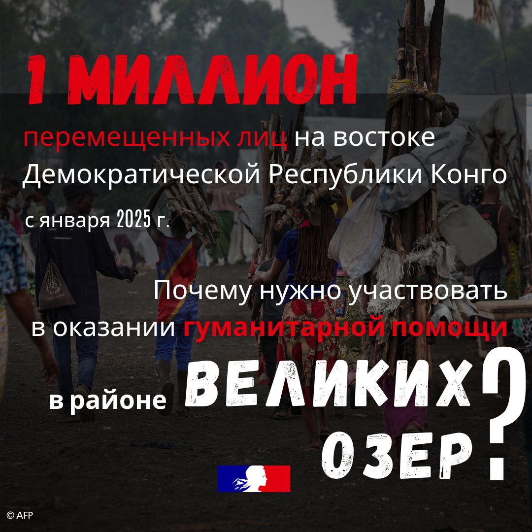 Государства, международные организации, НПО, гражданское общество: 30  октября в Париже по инициативе Франции и Того 70 делегаций соберутся для  того, чтобы принять меры по реагированию на серьезнейший гуманитарный  кризис, с которым сталкивается #РайонВеликихОзер. 🧵⬇️