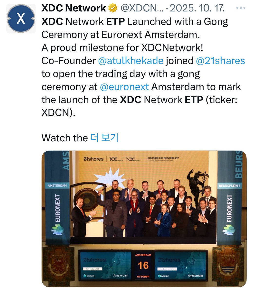 synergy0421's tweet image. If you don&apos;t have trust in #XDC‼️, sell it quickly. Then institutions that have trust in #XDC‼️ will buy you a large amount of #XDC‼️ you sell through ETF/ETP 

#Euronext #SIX swiss exchange