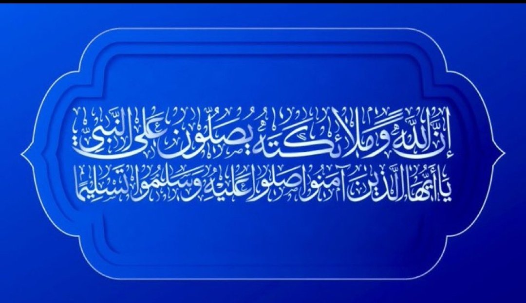 ودعيد 💙 الهلالي 🥈 (@wadeid_) on Twitter photo لا تَكُن بخيلاً وصلِّ على خير الأنَام ﷺ .
                #الصلاه_علي_النبي
#اللهم_صل_على_محمد
#اللهم_صل_وسلم_على_نبينا_محمد لا تَكُن بخيلاً وصلِّ على خير الأنَام ﷺ .
                #الصلاه_علي_النبي
#اللهم_صل_على_محمد
#اللهم_صل_وسلم_على_نبينا_محمد