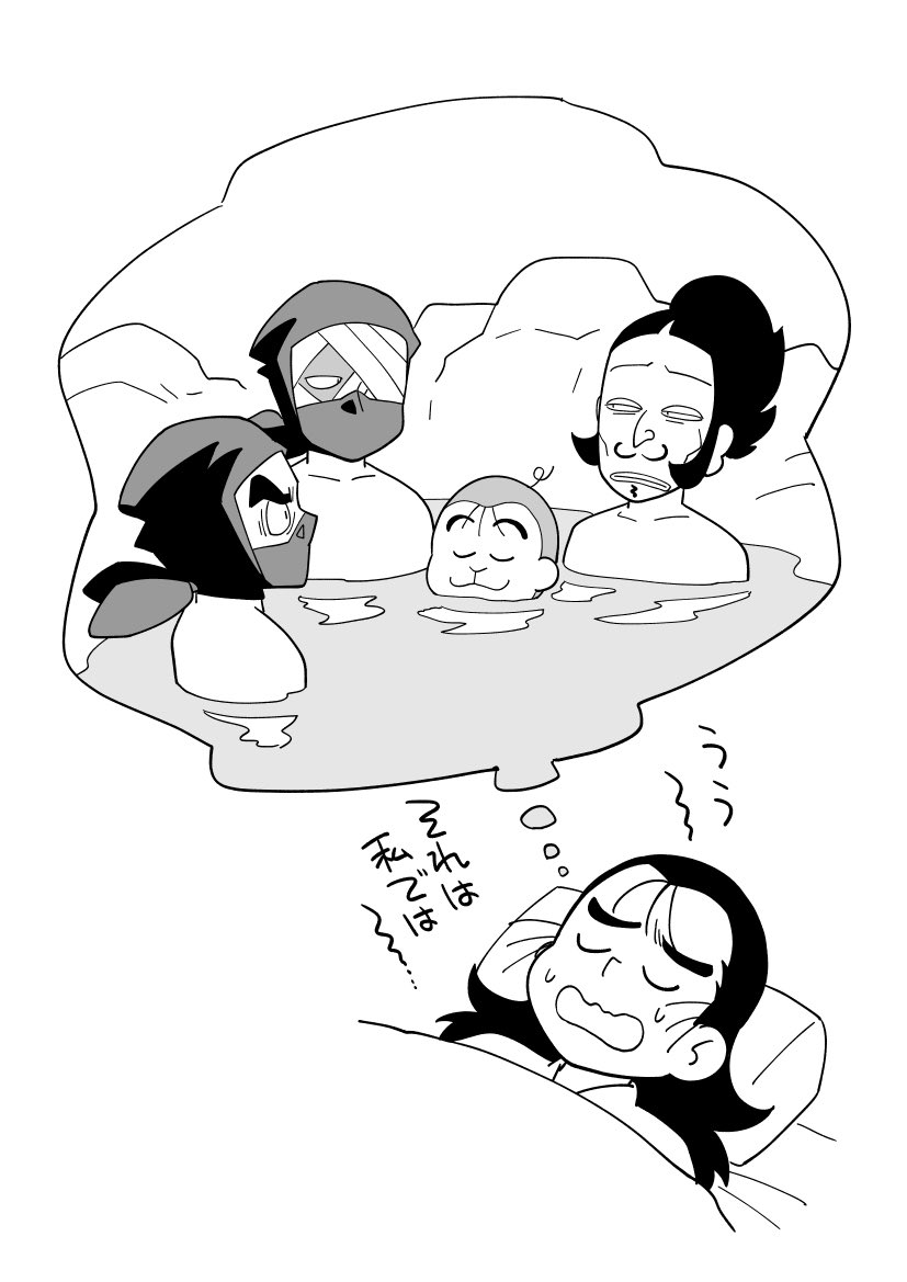 オンセン 