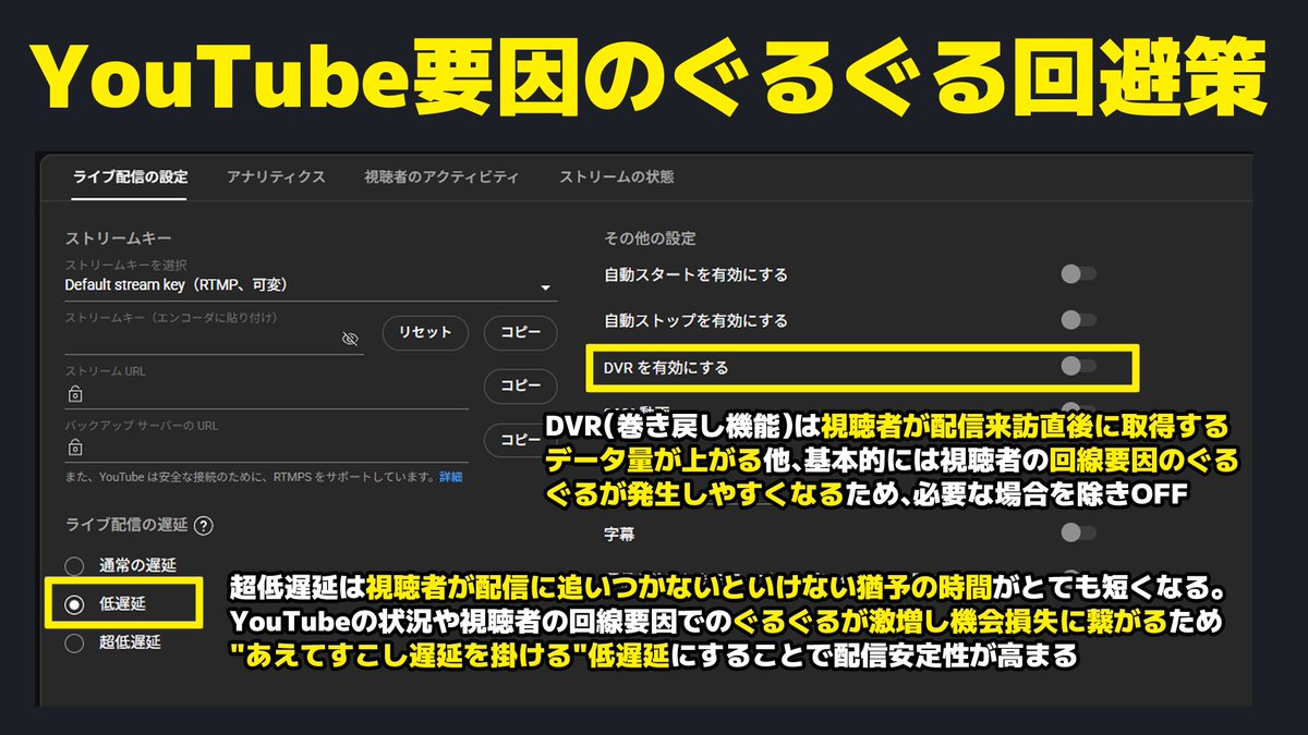 また、こちら側のぐるぐる対策としては下記の設定とPC負荷を確認してゲーム設定側を下げるなどが有効です。よくビットレートを下げてしまうひとがいますが、 ビットレートを下げてもPC負荷にはほぼ関係しません。下げるとしたらFPSを60から30にするのは有効です。スペック ...