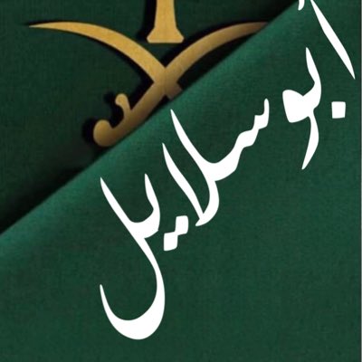 albttal36's tweet photo. #صورة_جديدة_للملف_الشخصي https://t.co/Mlv6HHhwTF