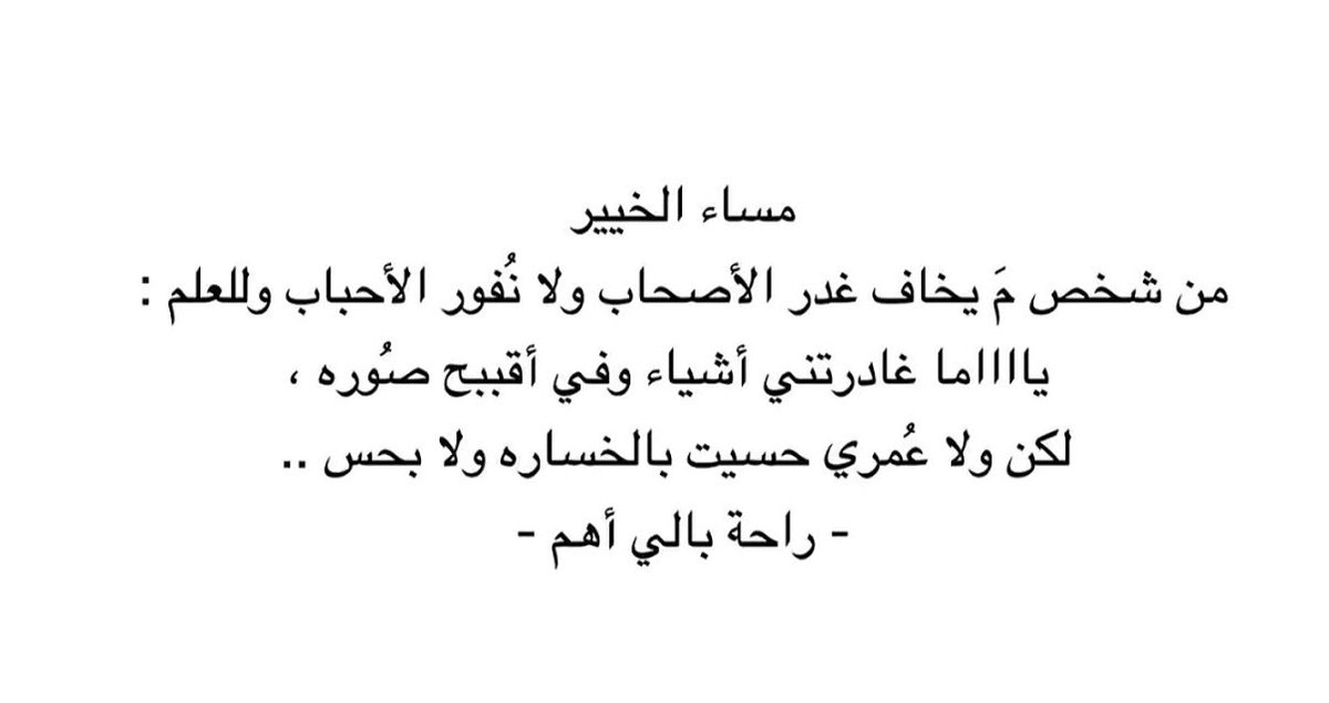 FNU02's tweet photo. راحة البال أهم: https://t.co/8nt5Dukqna