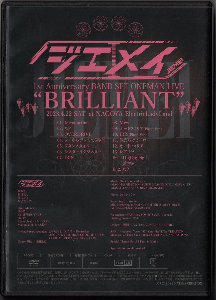 kassan_nassak's tweet photo. これを聴け、これを見ろ
#ジエメイ の "BRILLIANT"
仕事帰りに某店で偶然、発見し即買い😆そして、即見。
#LUNA4 で聴き馴染みのある楽曲が多く、しかも、ライブ映像。かっこいいわ、楽しいわでいい作品!
個人的には、#神代ロゼ 嬢が印象強いが、皆さんかなりの個性が強いんだと感嘆😆やっぱ、すげぇ https://t.co/s4gcE640KM