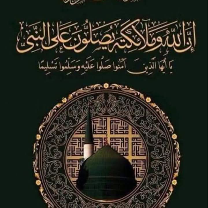 اللهم صل على محمد وعلى آل محمد كما صليت على إبراهيم وعلى آل إبراهيم إنك حميد مجيد و بارك على محمد وعلى آل محمد كما باركت على إبراهيم وعلى آل إبراهيم إنك حميد مجيد