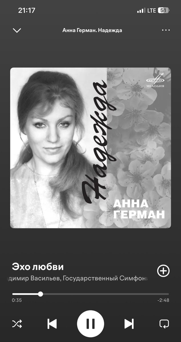 Еду в метро и слушаю Анну Герман