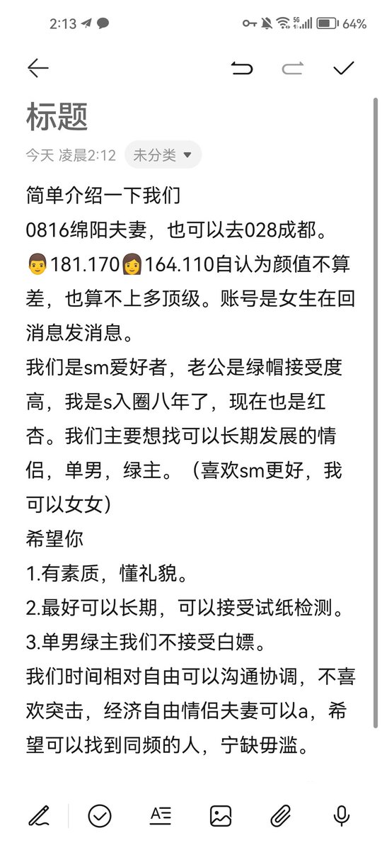 绵阳夫妻77 tweet media