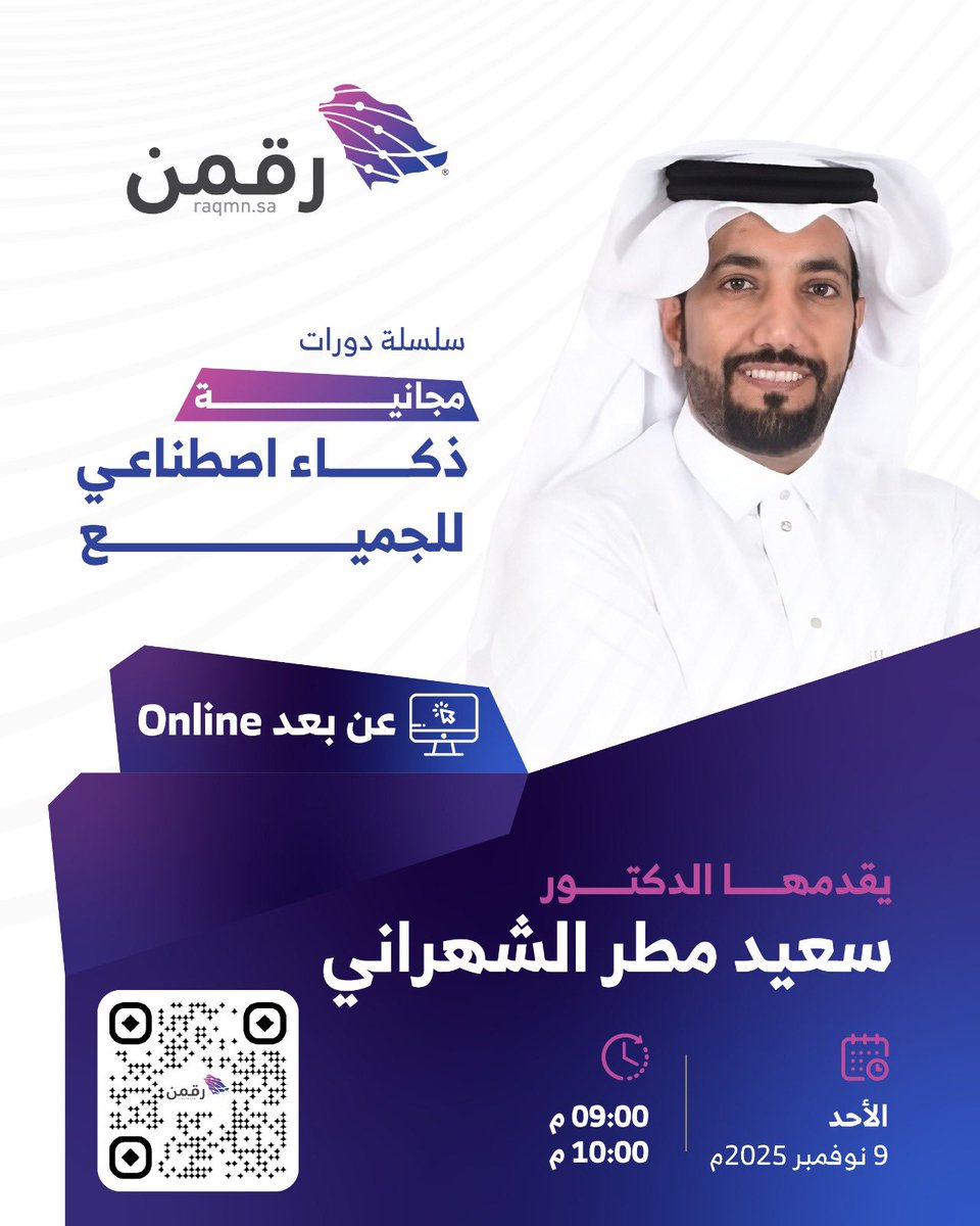 د.سعيد مطر الشهراني tweet media