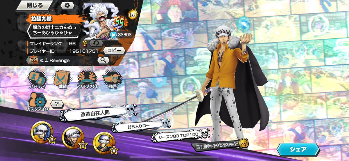 ramen9go's tweet image. ロー背景キラキラ1シーズンで取れてスコア2万ちょいこれでCS出る準備万端
メンバー3人探さなきゃまずは音楽家とコックが欲しいなあ