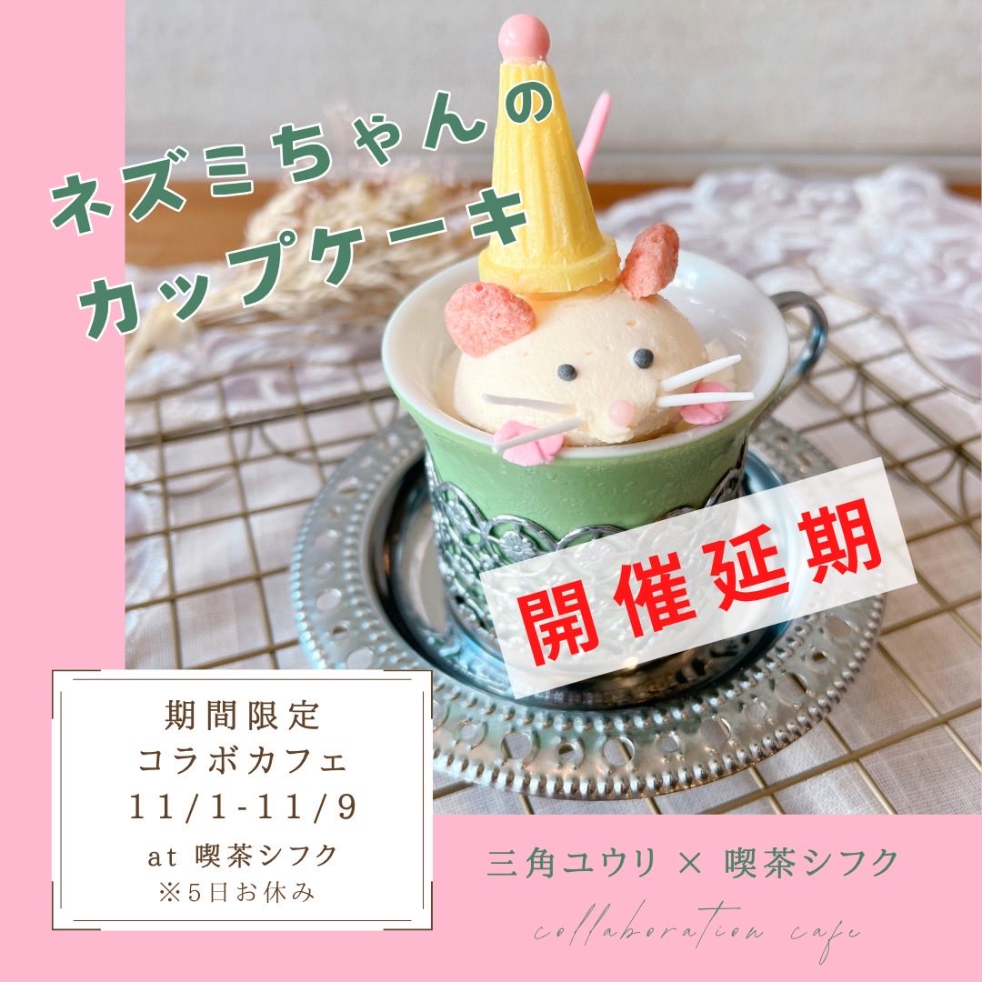 精霊のネズミの人形の人形のアイデアの客間の酒棚の装飾品 人形の諏訪[坂東市⁄インテリア]｜お店情報｜茨城のお店・イベント