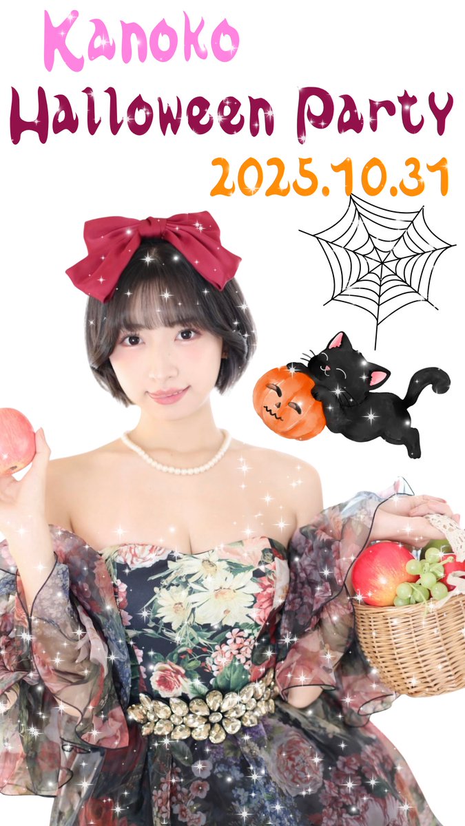 本日のイベントはこちら！