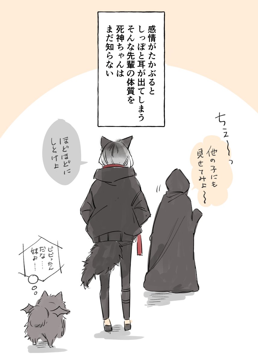 死神たちのハロウィン🎃🐺 