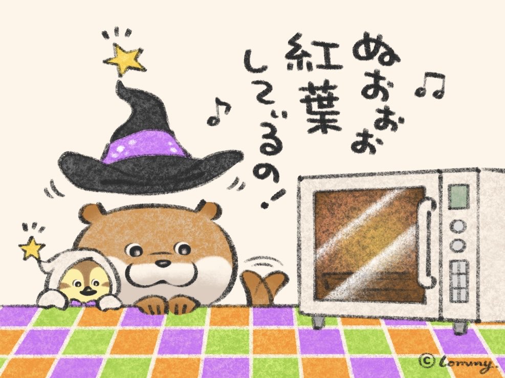 kawa_ii_uso's tweet photo. 燃える食欲で焚き火なの🍁🍂
👻HappyHalloween🎃
#ハッピーハロウィン
#カワウソ https://t.co/Wqac5eCy5t