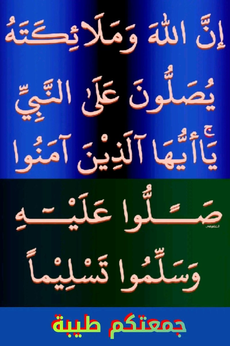 اللهم صلي وسلم وبارك على سيدنا محمد وعلى آله وصحبه أجمعين