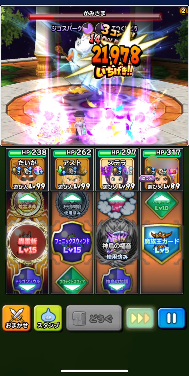 Hoshi_Taiga's tweet photo. 今までありがとうございました！
表9段神様は遊び人でも倒せるくらいインフレしてたんだなあ・・・
#星ドラ https://t.co/9NuUethobI