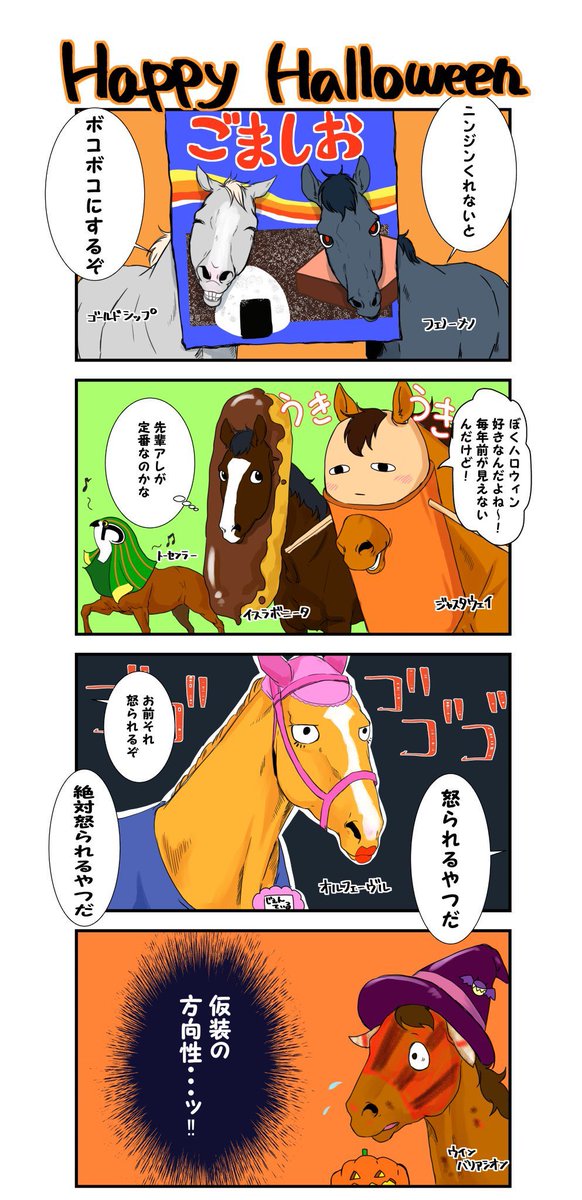 うまちゃん TVアニメ『干物妹！うまるちゃん』OPテーマ「かくしん的☆め