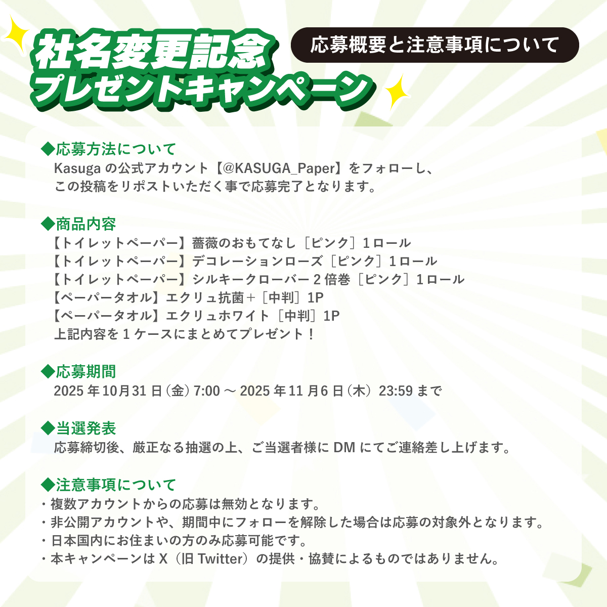 株式会社Kasuga tweet media