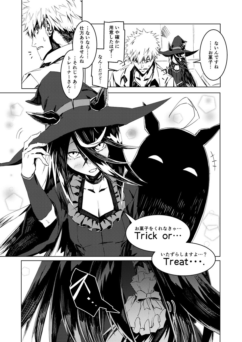 #ハロウィン 魔女カフェ漫画(再掲)
#マンハッタンカフェ 