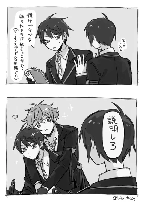 op見てから頭から離れられないデュエス(付き合ってない/監♂います) 