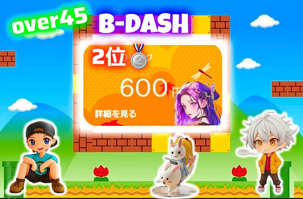 yo_chan0604's tweet photo. over45  B-DASH
惜しくも2位っっ
めっちゃ楽しかったです💜
🎁ありがとうございました🥰
@sunko06 https://t.co/W8NvTY2hFW