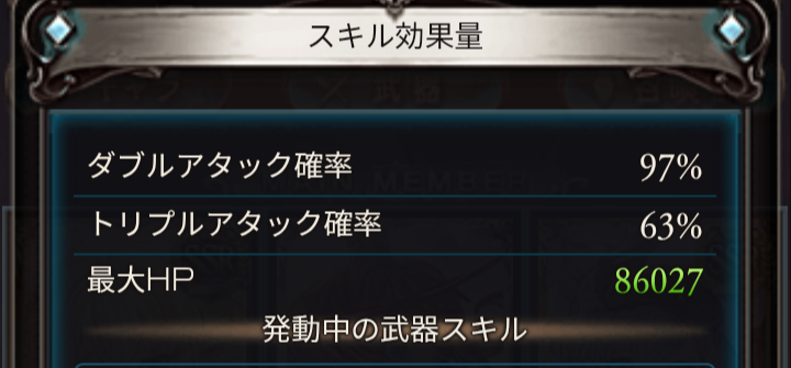 ヴェルサシアの最初の予兆2t確定解除の為にメリッサベルのDA厳選する……？？（した）