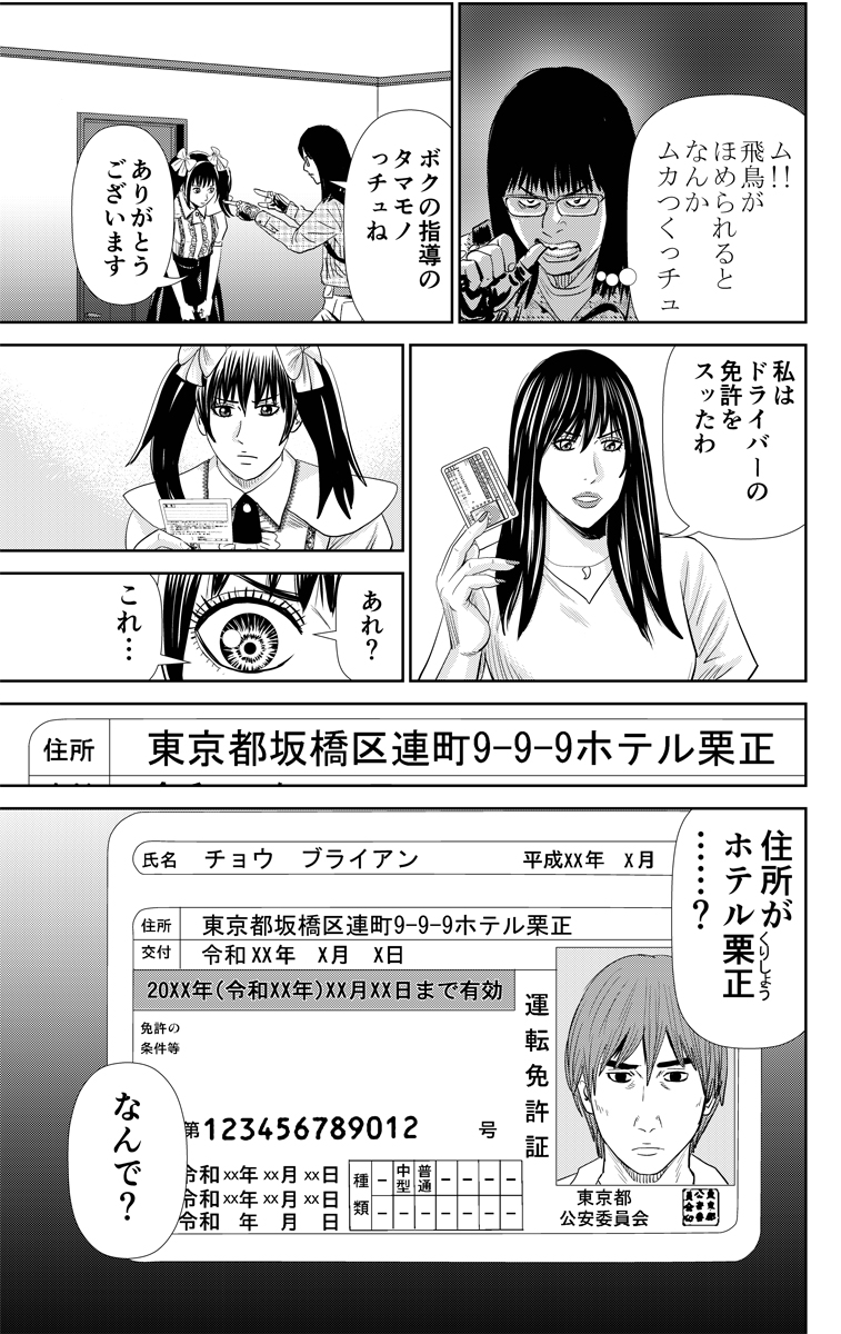 飲酒ひき逃げ!「日本語わかないと言えばいい」
無謀運転を繰り返す外免切替外国人⑤ 