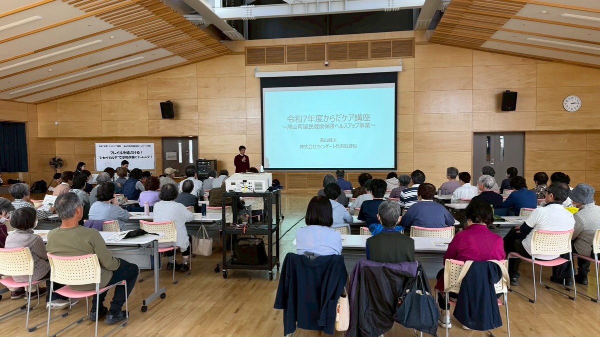 wingate_toyama's tweet image. ※踏み絵ではありません。

#鳩山町 
でからたケア講座を実施してきましたが、その一部で代表講演&amp;amp;実技を行いました。