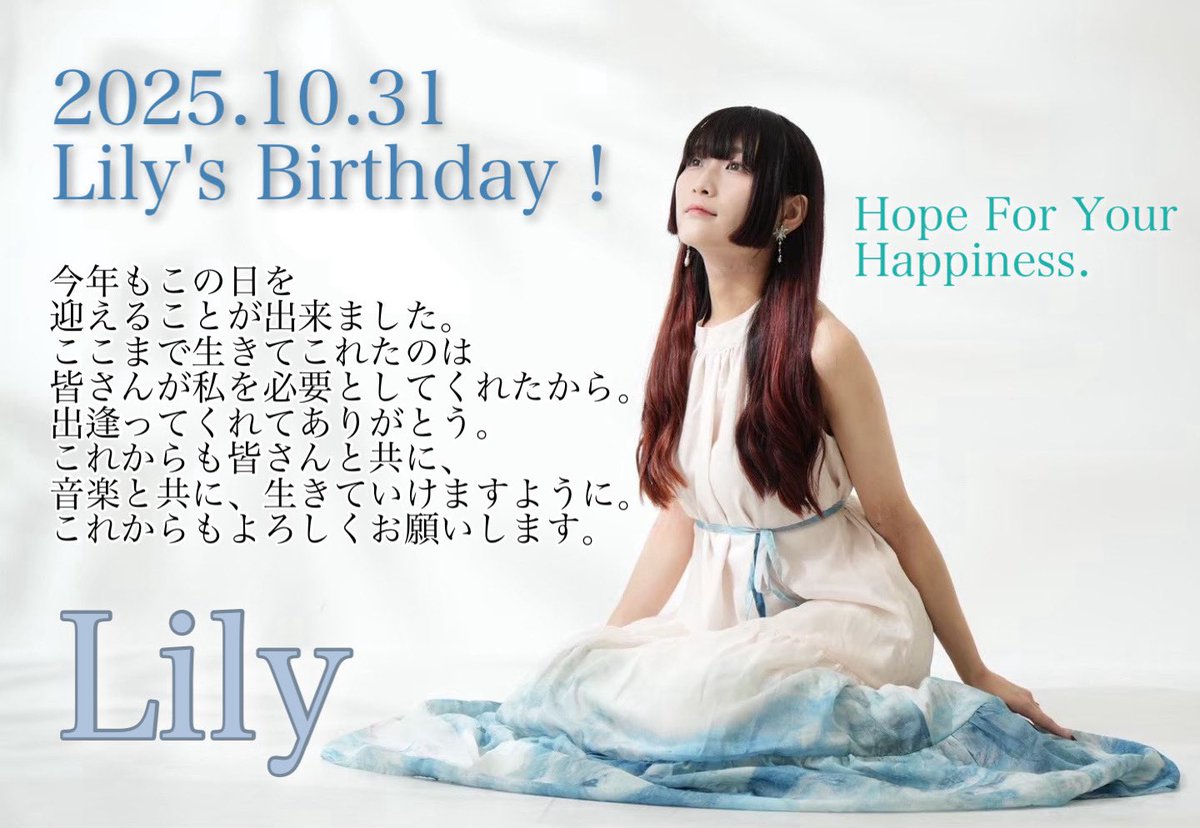 ⚜️Lily公式⚜️ (@Lily_Official31) / Posts / X