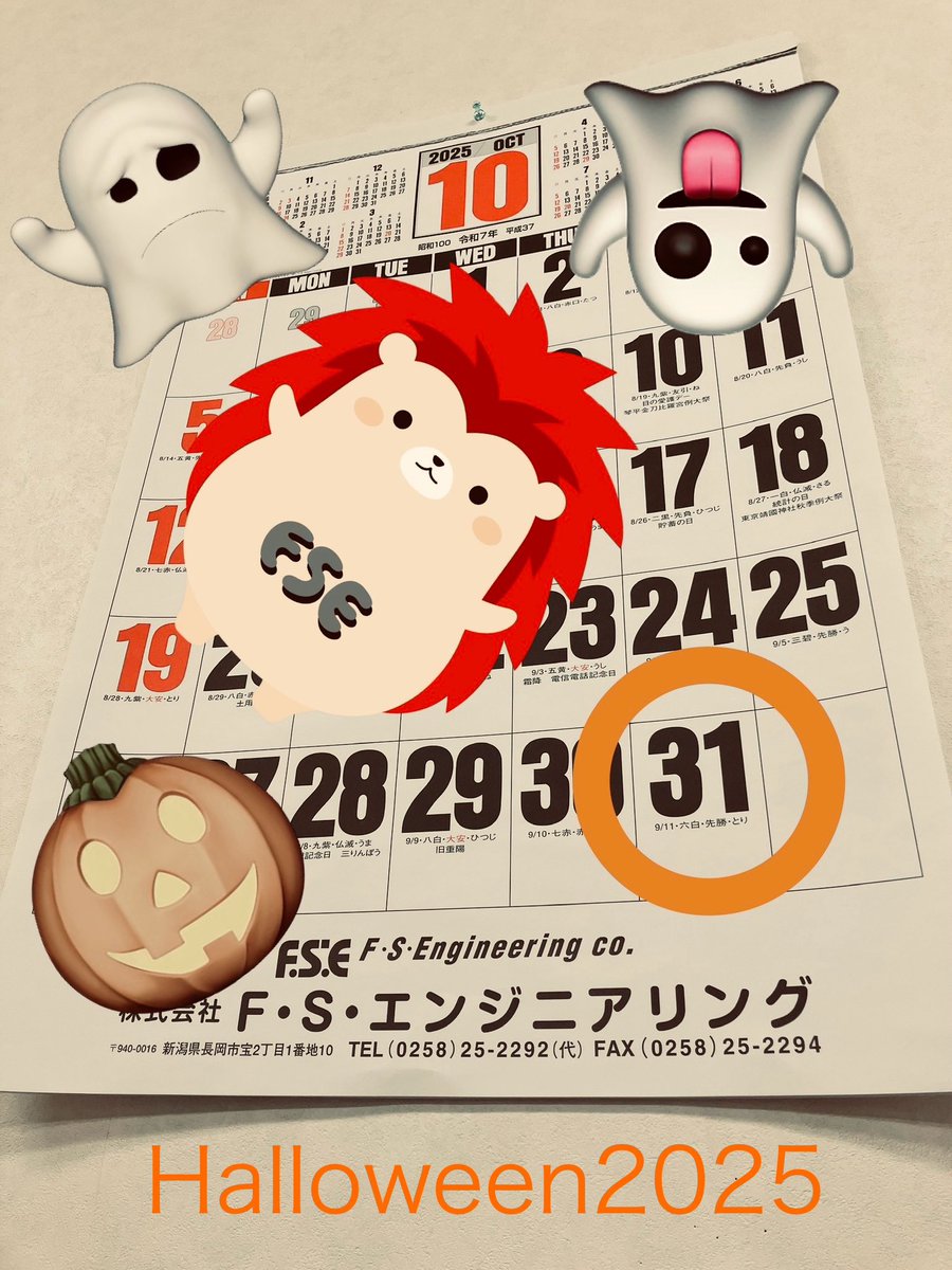 FSengineering_0's tweet image. おはようございます♪
今日はハロウィン🎃

子ども達は仮装したりお菓子もらえたり
楽しいことたくさん!!ですね🤭

【ハロウィンあるある】
イベントに子どもと行くと
親も『トリックオアトリート』求められて
ちょっと恥ずかしい…。笑

🎃10月最終日頑張りましょー!!🎃

#Halloween2025 
#企業公式