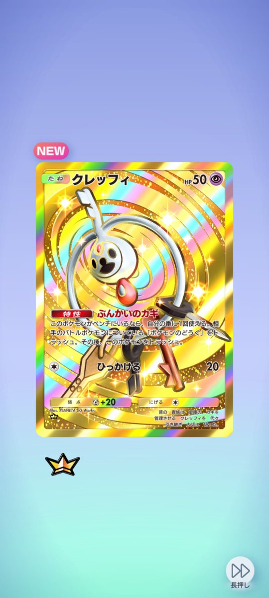 godegg123's tweet photo. 新パック来てて10連下があつすぎた！！ https://t.co/6a32jf6YMV