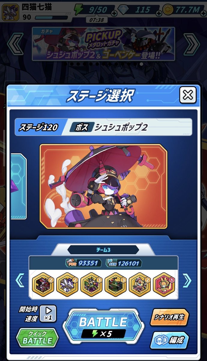 ファイトシンを含む4点をまとめて The Battle Cats presents 超RIZIN / 湘南美容クリニック