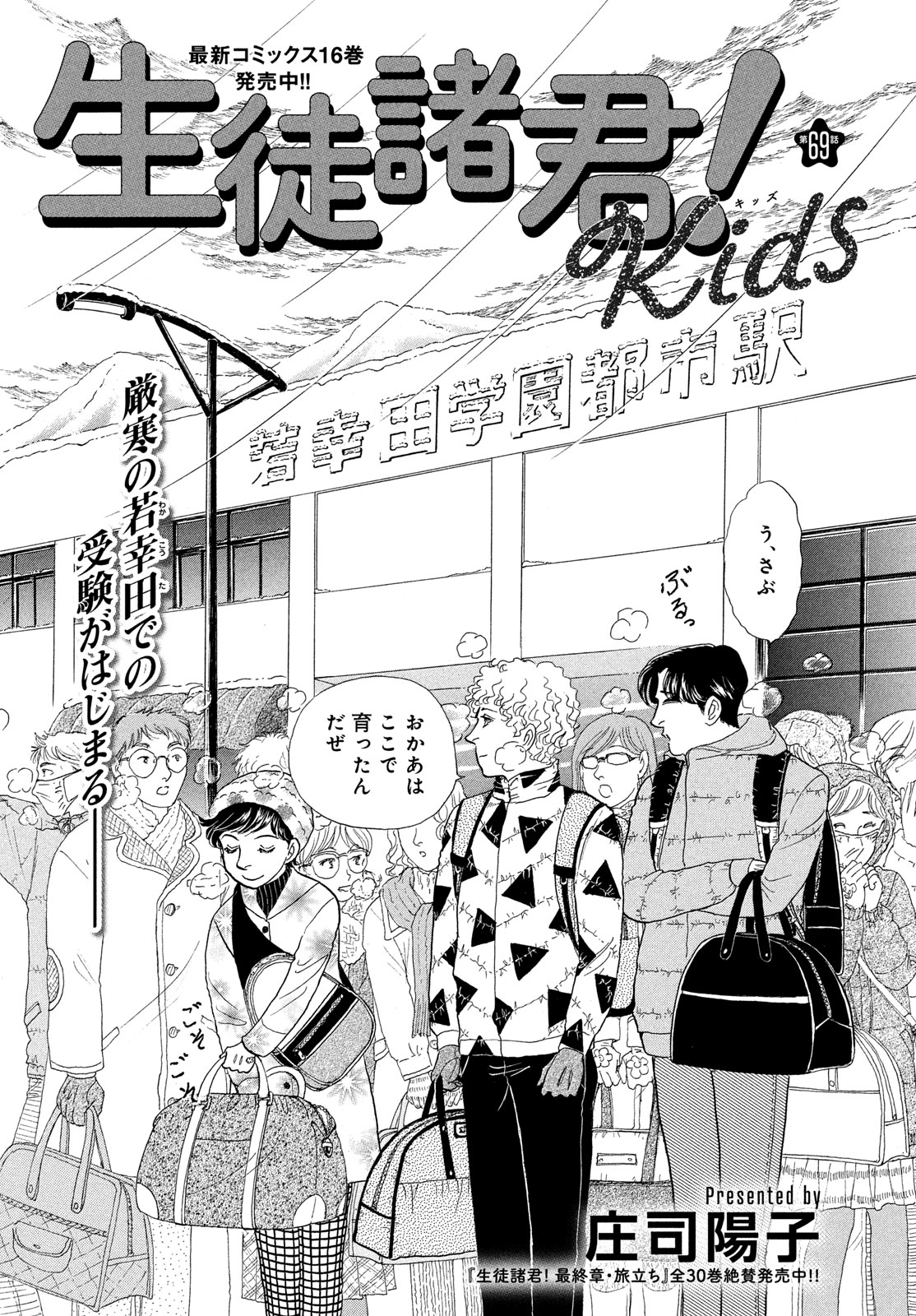 庄司陽子 - Search / X