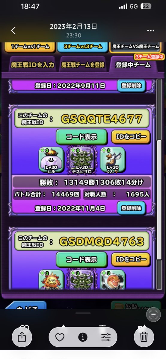 sakanahoshidora's tweet photo. 星ドラ今まで本当にありがとうございました！
最大の思い出は生放送出演でした🐟

これだけ長い時間やり込んで必死に頑張ったゲームはもうないと思います。

フレポグルのときからの皆さんや常に魔王を一緒にしてたメンバー4人や闘技場の強敵にギガ感謝✨
ではまた何処かで🐟 https://t.co/9YIu1Isj2c