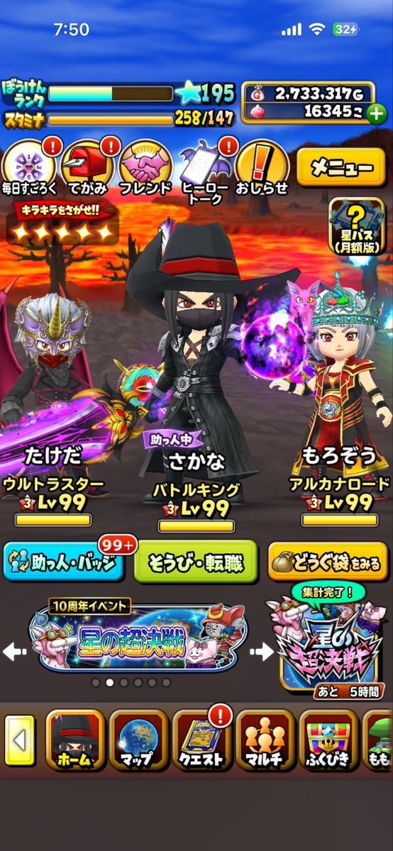 sakanahoshidora's tweet photo. 星ドラ今まで本当にありがとうございました！
最大の思い出は生放送出演でした🐟

これだけ長い時間やり込んで必死に頑張ったゲームはもうないと思います。

フレポグルのときからの皆さんや常に魔王を一緒にしてたメンバー4人や闘技場の強敵にギガ感謝✨
ではまた何処かで🐟 https://t.co/9YIu1Isj2c