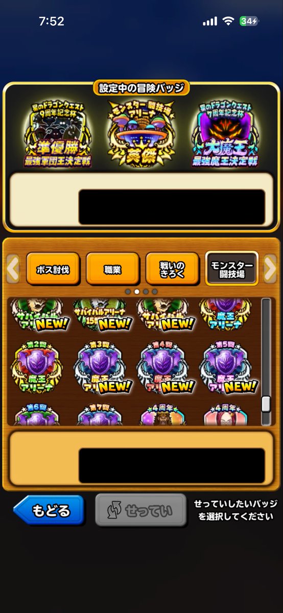 sakanahoshidora's tweet photo. 星ドラ今まで本当にありがとうございました！
最大の思い出は生放送出演でした🐟

これだけ長い時間やり込んで必死に頑張ったゲームはもうないと思います。

フレポグルのときからの皆さんや常に魔王を一緒にしてたメンバー4人や闘技場の強敵にギガ感謝✨
ではまた何処かで🐟 https://t.co/9YIu1Isj2c