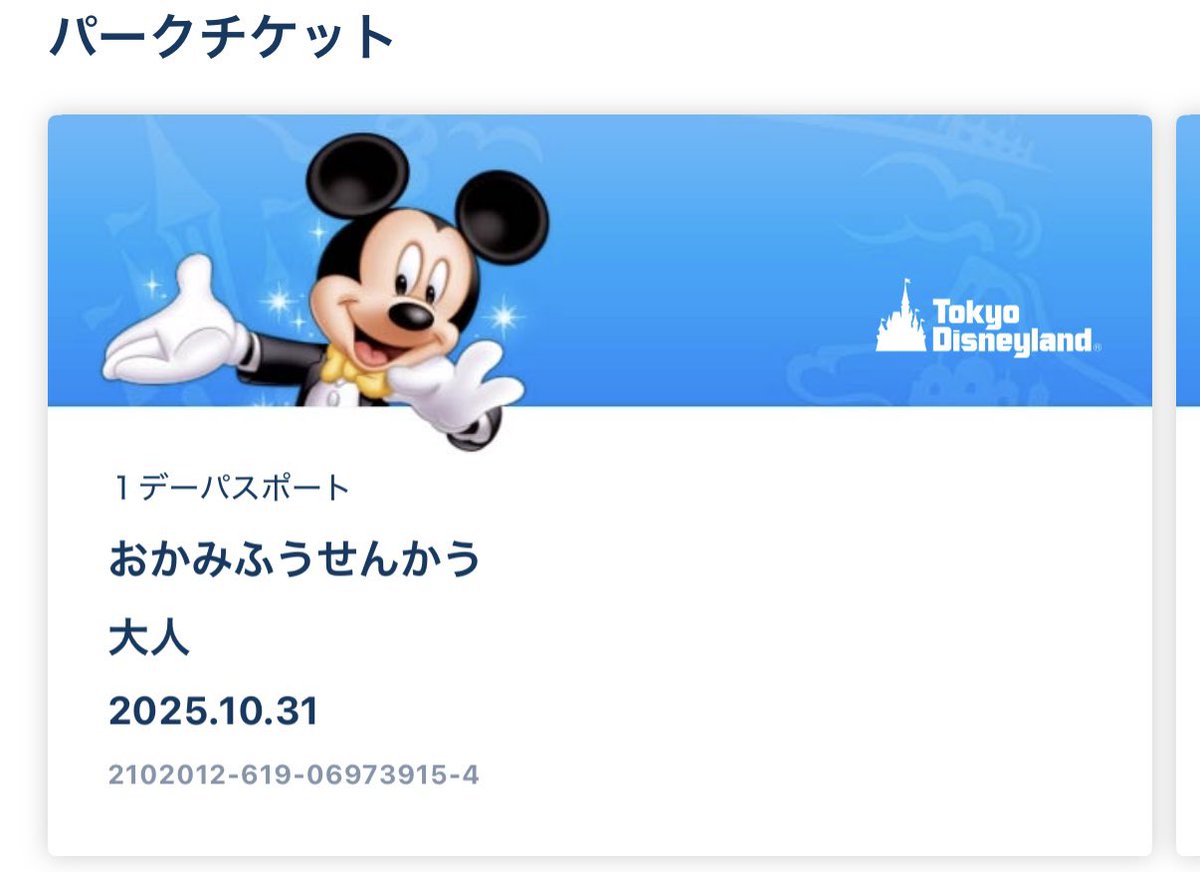 大幅お値下げ⭕️ 女将🐺❤️‍🔥 on X