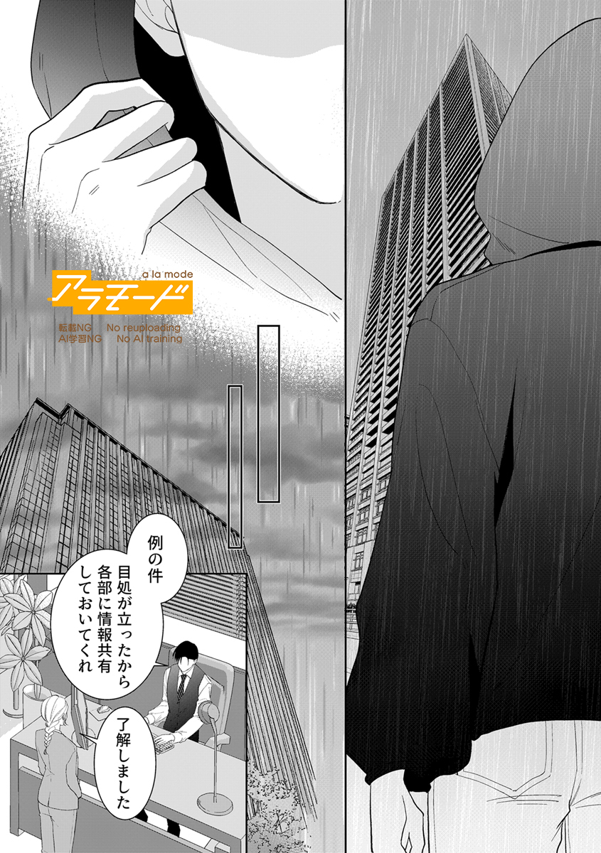 『離婚しますよね？～転生したら官能小説の悪役妻でした～』

著：辻ともすけ　<a href="/tsuji_tomosuke/">辻ともすけ</a>

コミックシーモア様にて最新15巻独占先行配信開始！
cmoa.jp/title/277548/v…