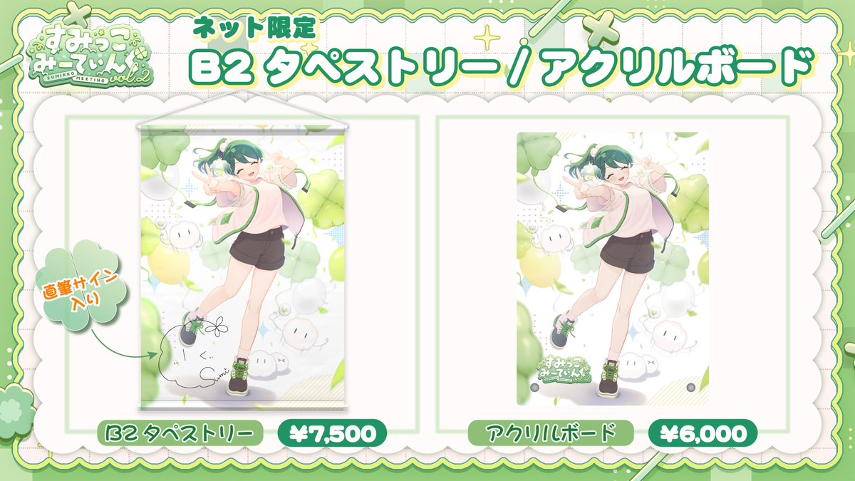 🛍️ 明日 15時より販売開始 🛍️
━ｖ━━━━━━━━━━━━
🔗  pocketlive.booth.pm/items/7589557
11月1日（土）15:00より【澄さんのイベント限定グッズ】のネット販売が開始されます🤗✨
今回のイベントのためだけに用意された、とっておきのアイテムたちが勢ぞろい！