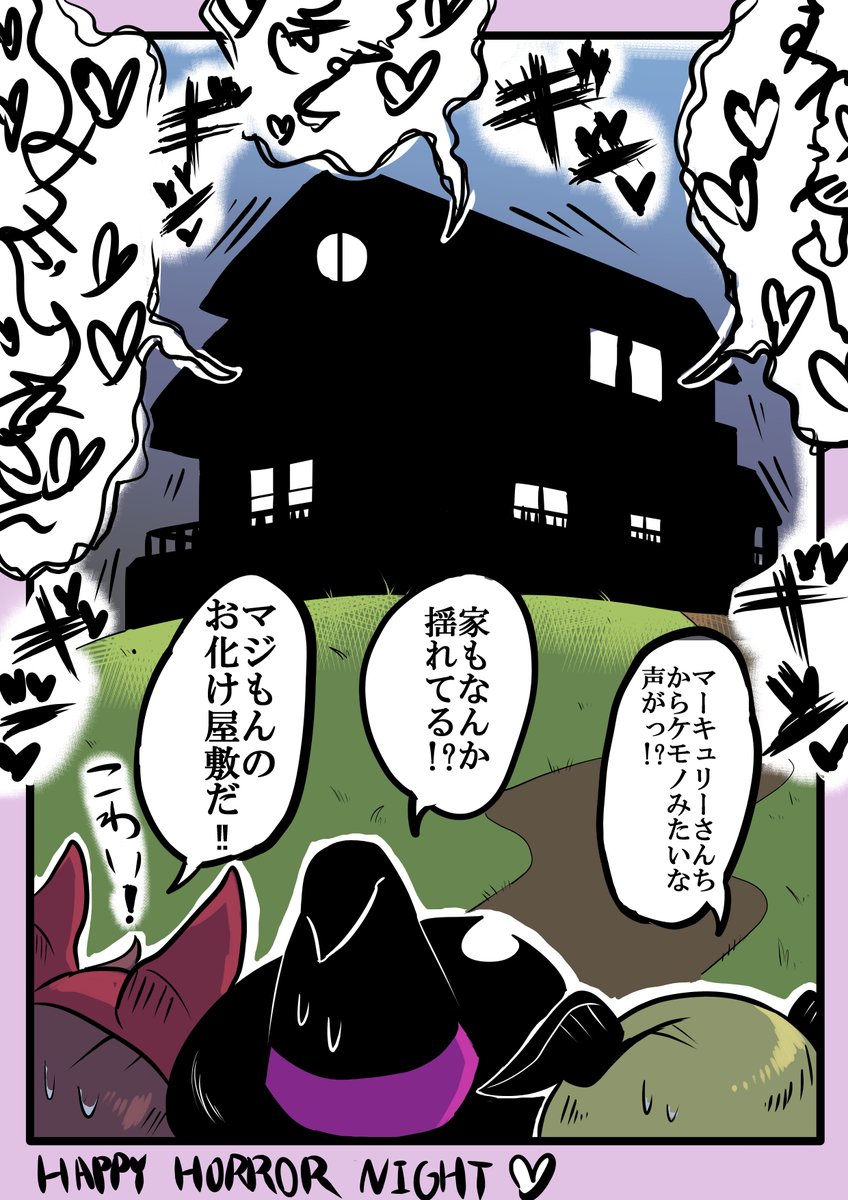 スレミオちゃんハロウィン🎃再掲(2/2) 