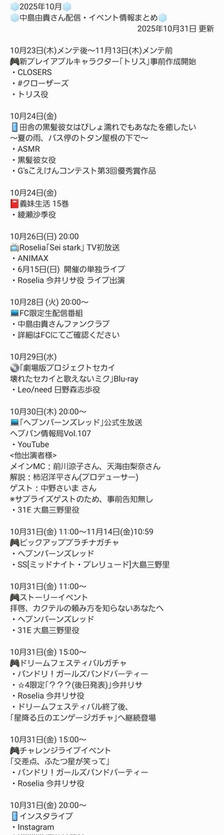 中島由貴　クリスマスイベント　ぬいぐるみ 2025年最新】中島由貴 ぬいぐるみの人気アイテム - メルカリ