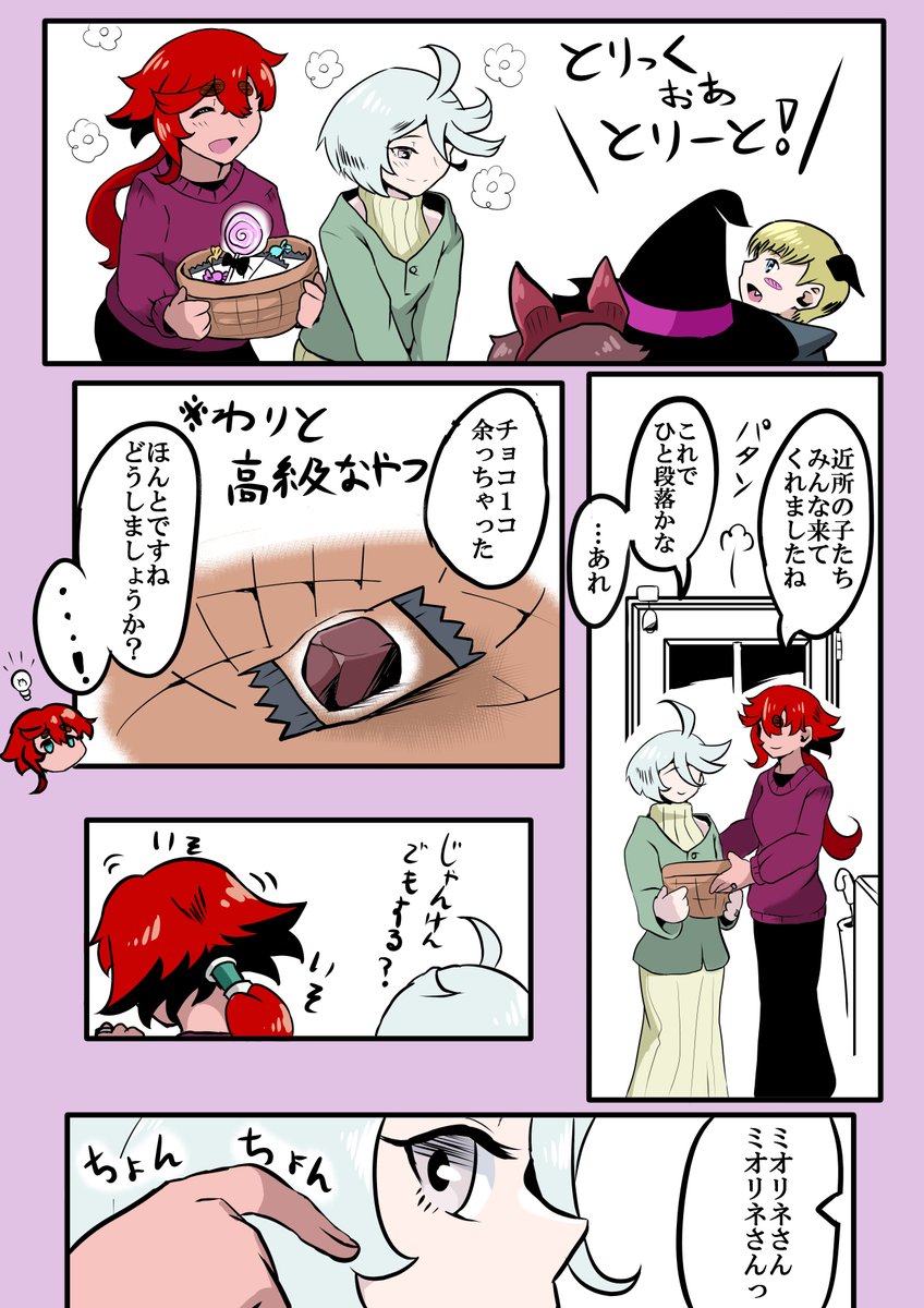 スレミオちゃんハロウィン🎃再掲(1/2) 