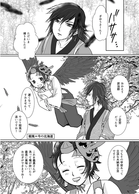 今年の🎃絵が描けなかったので2020年の🎃コラボ🖼️から再掲
個人的に小豆洗い🌊さんと烏👺🎴の衣装がすごく好きでした💕 