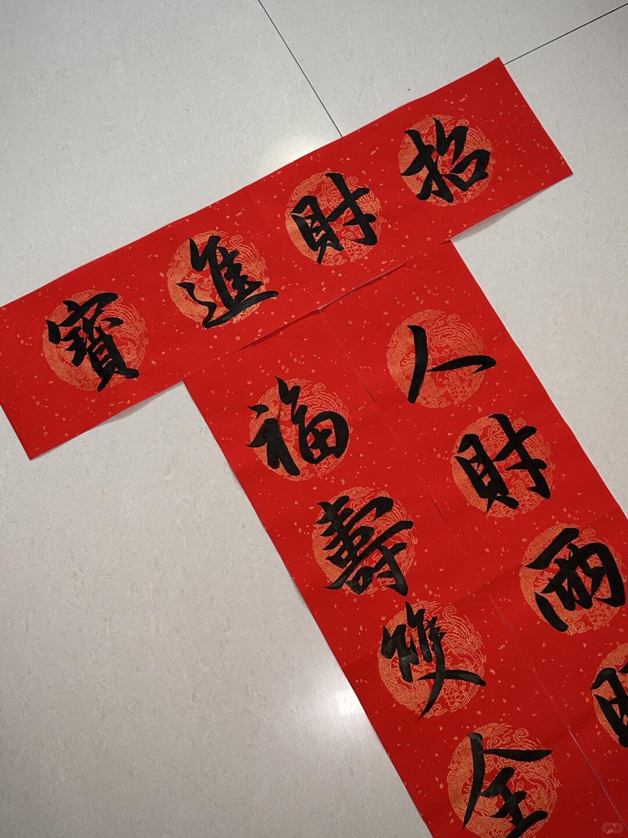 fml12241's tweet image. Today's couplet:
Prosperous home with both wealth and people, a house of blessings with longevity and wealth.

#SpringCouplet #HandwrittenCouplet #MyCalligraphyShare #StartTheYearWithAGift #NewYearWishes #CustomHandwrittenSpringCouplet #2025InterestsNeverClose